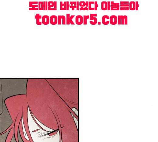 구름이 피워낸 꽃 59화 3