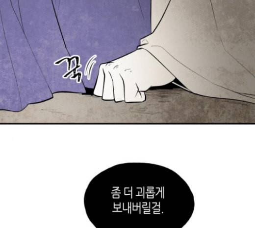 구름이 피워낸 꽃 59화 6