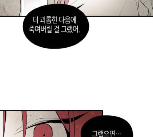 구름이 피워낸 꽃 59화 8