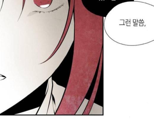 구름이 피워낸 꽃 59화 9