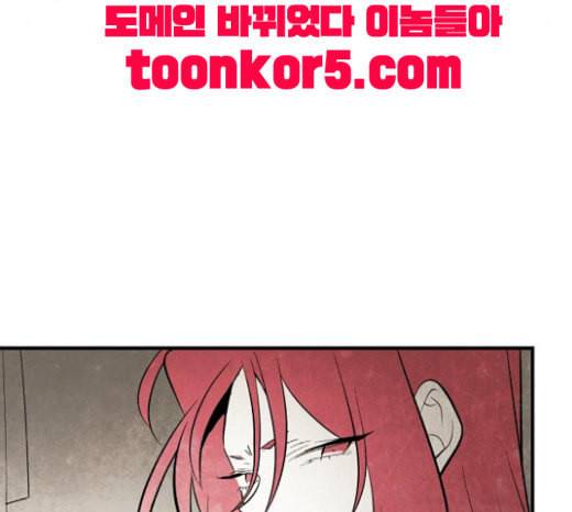 구름이 피워낸 꽃 59화 11