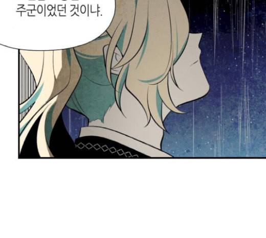 구름이 피워낸 꽃 59화 13