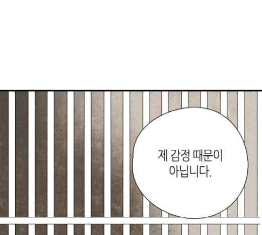 구름이 피워낸 꽃 59화 14