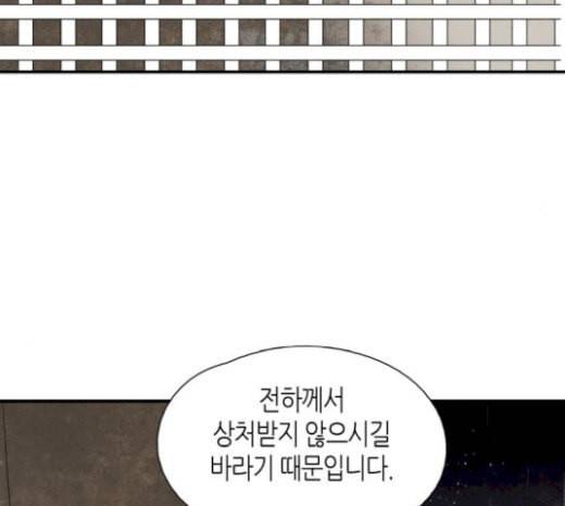 구름이 피워낸 꽃 59화 15