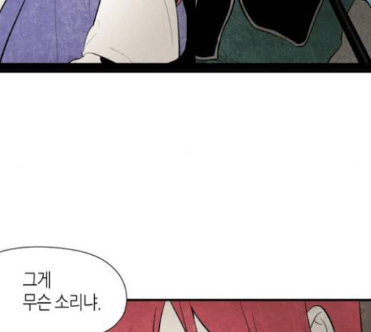 구름이 피워낸 꽃 59화 17