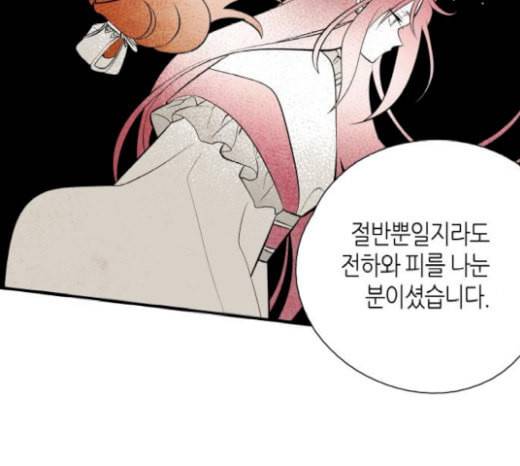 구름이 피워낸 꽃 59화 20