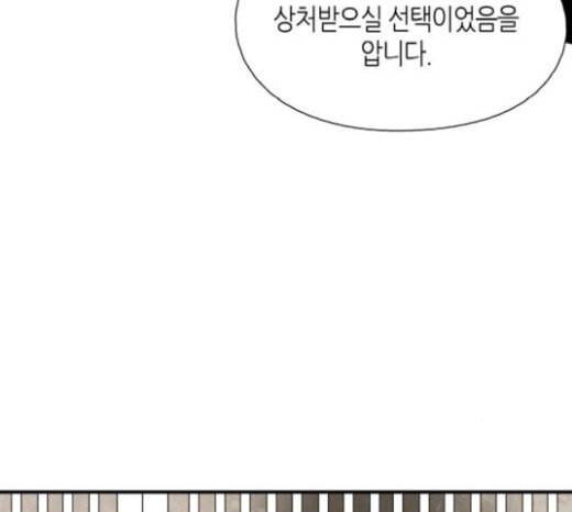 구름이 피워낸 꽃 59화 22