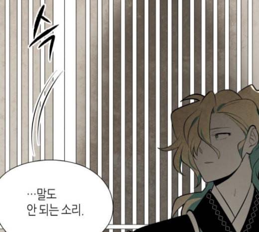 구름이 피워낸 꽃 59화 23
