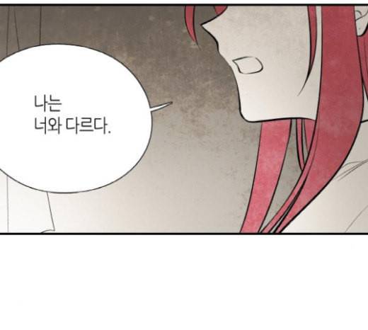 구름이 피워낸 꽃 59화 25