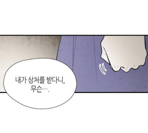 구름이 피워낸 꽃 59화 26