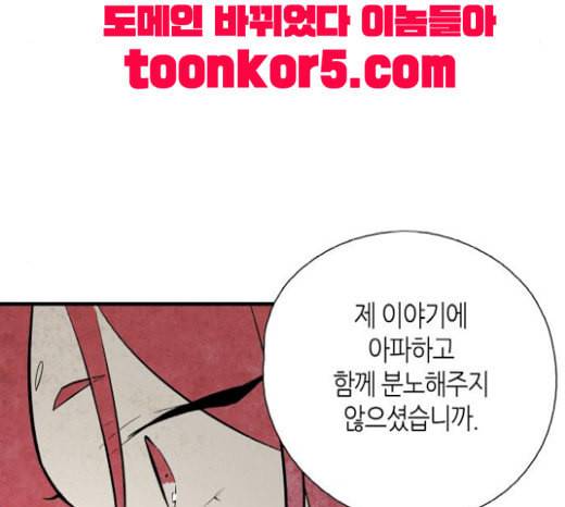 구름이 피워낸 꽃 59화 27