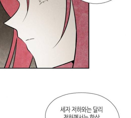 구름이 피워낸 꽃 59화 28
