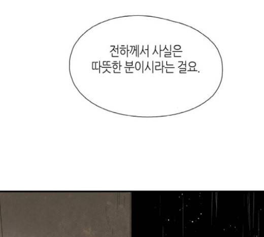 구름이 피워낸 꽃 59화 31
