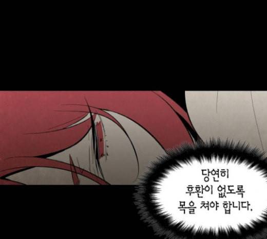 구름이 피워낸 꽃 59화 39