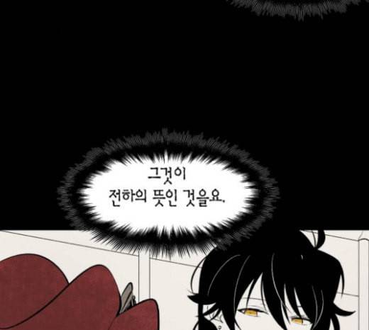 구름이 피워낸 꽃 59화 40