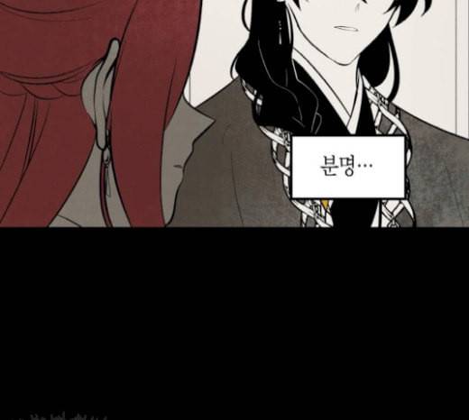 구름이 피워낸 꽃 59화 41