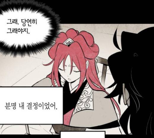 구름이 피워낸 꽃 59화 42