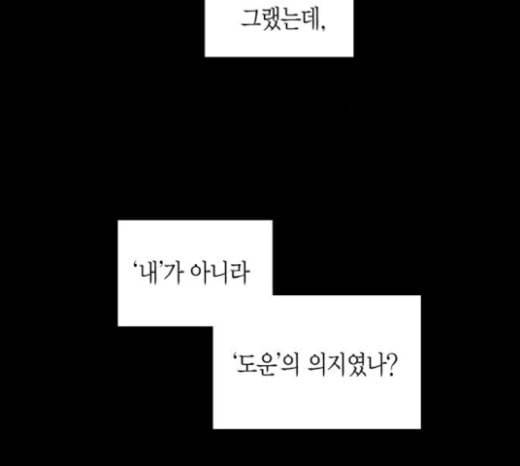 구름이 피워낸 꽃 59화 43