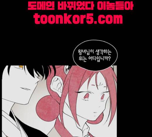 구름이 피워낸 꽃 59화 44
