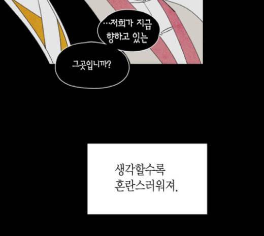 구름이 피워낸 꽃 59화 45