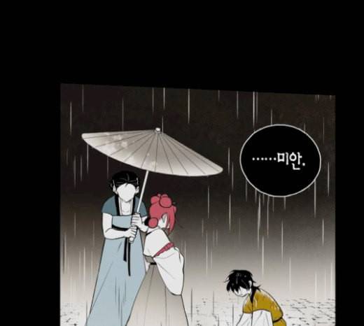 구름이 피워낸 꽃 59화 46