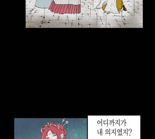 구름이 피워낸 꽃 59화 47