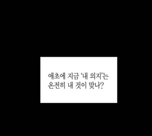 구름이 피워낸 꽃 59화 49