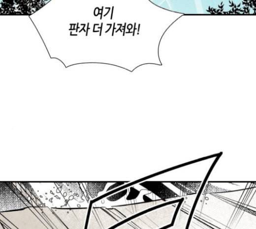 구름이 피워낸 꽃 59화 58