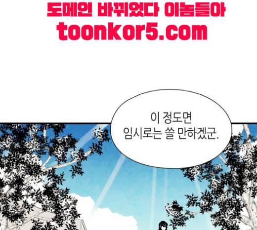 구름이 피워낸 꽃 59화 60
