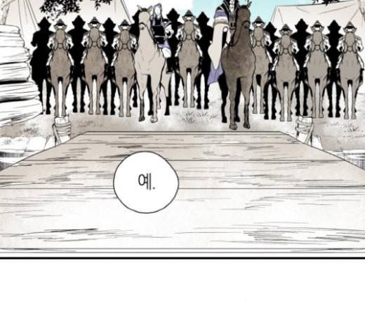 구름이 피워낸 꽃 59화 61