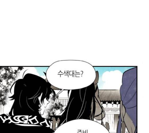 구름이 피워낸 꽃 59화 62