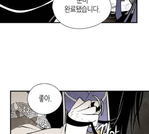 구름이 피워낸 꽃 59화 63