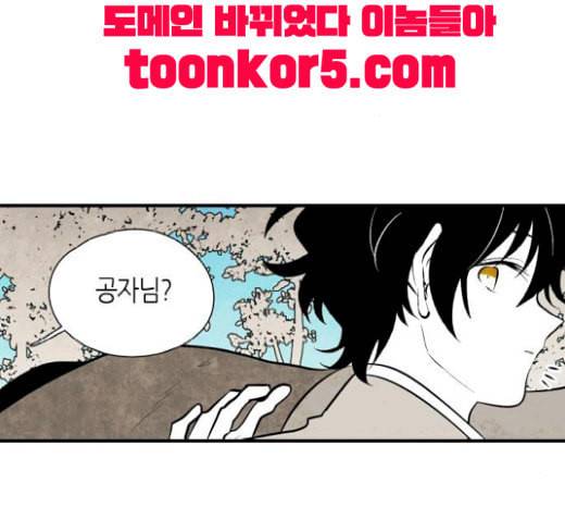 구름이 피워낸 꽃 59화 75