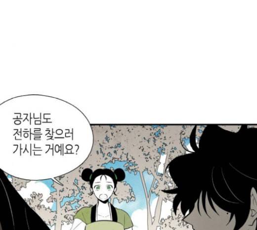 구름이 피워낸 꽃 59화 76