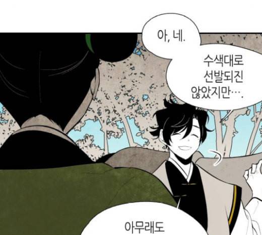 구름이 피워낸 꽃 59화 78