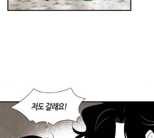 구름이 피워낸 꽃 59화 80