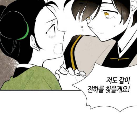 구름이 피워낸 꽃 59화 81