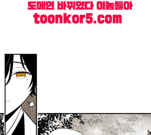 구름이 피워낸 꽃 59화 82