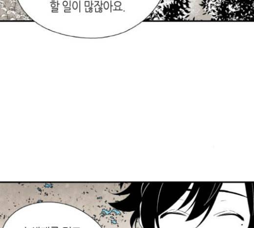 구름이 피워낸 꽃 59화 84