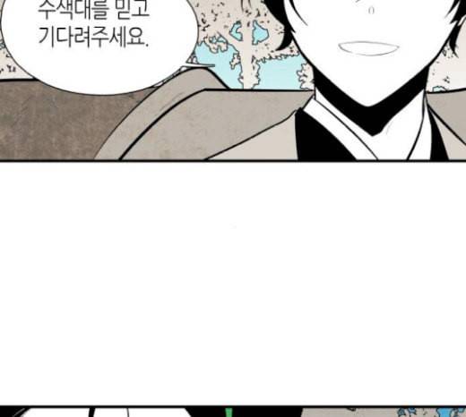구름이 피워낸 꽃 59화 85