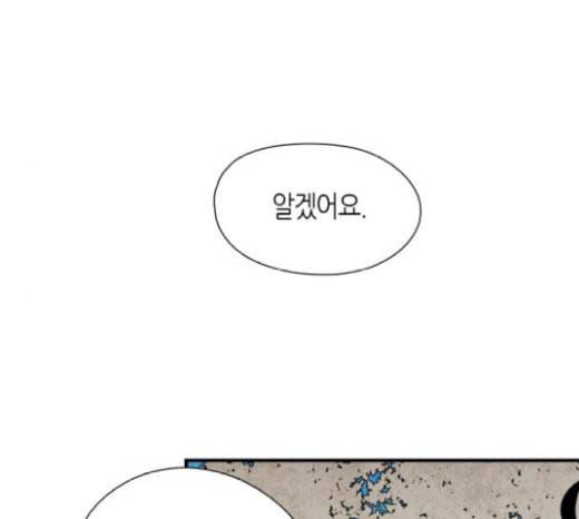 구름이 피워낸 꽃 59화 87