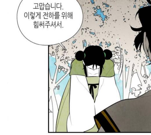 구름이 피워낸 꽃 59화 88