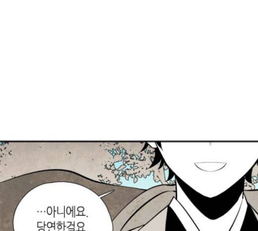 구름이 피워낸 꽃 59화 89