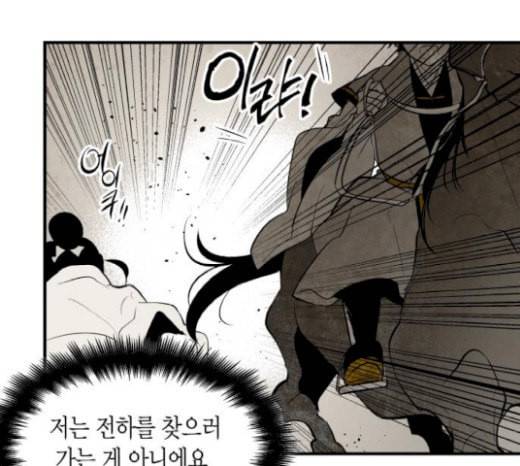 구름이 피워낸 꽃 59화 93