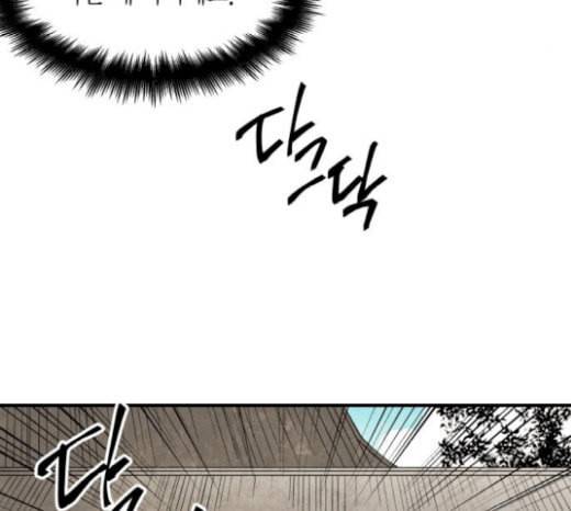 구름이 피워낸 꽃 59화 94