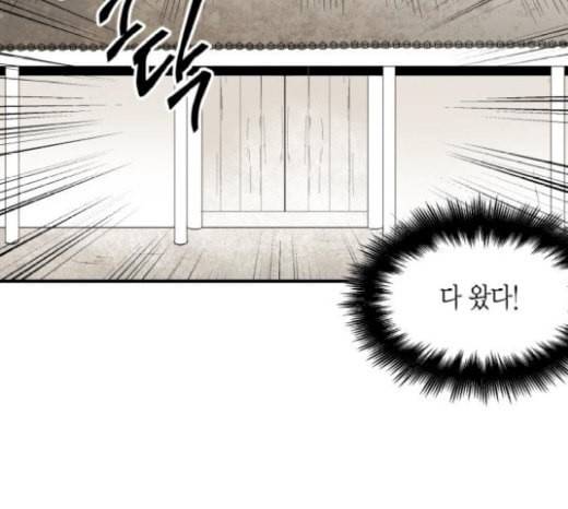 구름이 피워낸 꽃 59화 95