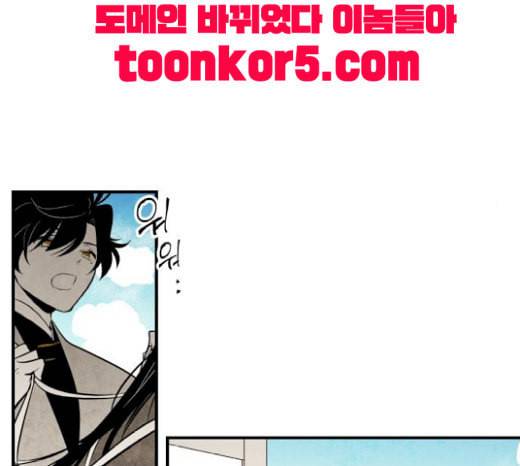 구름이 피워낸 꽃 59화 96