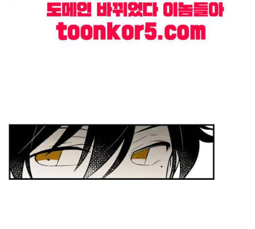 구름이 피워낸 꽃 59화 98