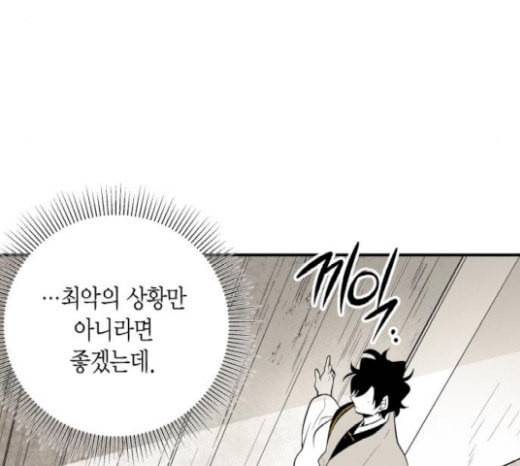 구름이 피워낸 꽃 59화 99