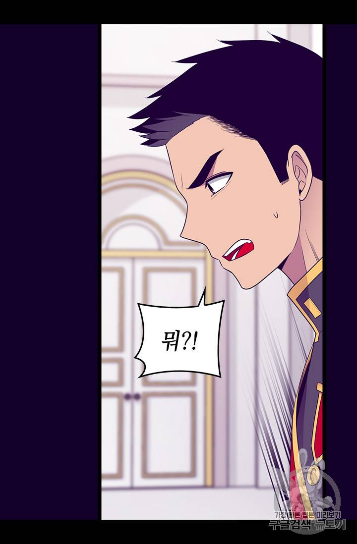 왕의 딸로 태어났다고 합니다 시즌4 43화 3